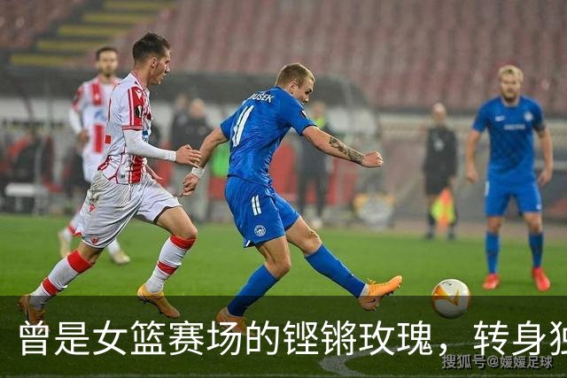 曾是女篮赛场的铿锵玫瑰，转身独自抗癌3年，连易建联都发文哀悼